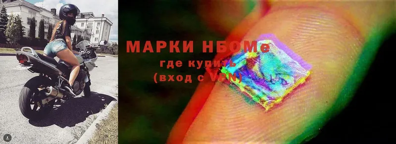 Марки N-bome 1,5мг  Балтийск 